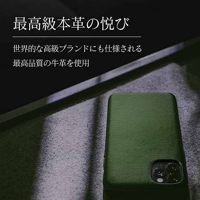 iPhone 14 / 13 対応 Magsafe対応 本革ケース ダークグリーン | BIZ